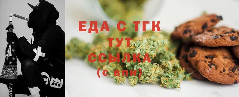 mega как зайти  Волжск  Canna-Cookies марихуана 