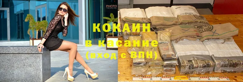 Cocaine Эквадор  Волжск 