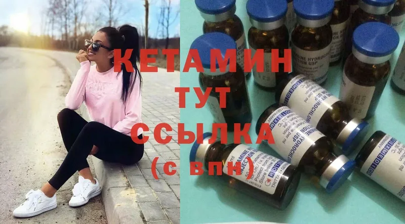 КЕТАМИН ketamine  Волжск 